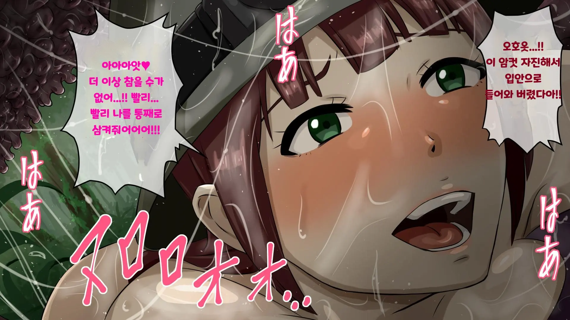 Mushi No Shima ~ Hito To Mushi No Ishukan Kouhai Ni Kansuru Seitai Chousa Houkoku | 벌레의 섬 ~사람과 벌레의 이종간 교배에 관한 생태 조사 보고~